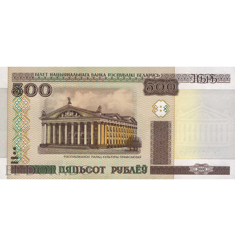 Belarus 500 Rubles 2000 ND Pick 27b